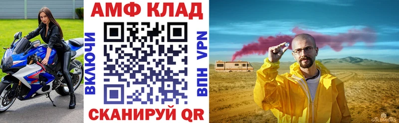 АМФ Premium  Купить  Ржев 
