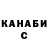 Canna-Cookies конопля Pashka Tkachev