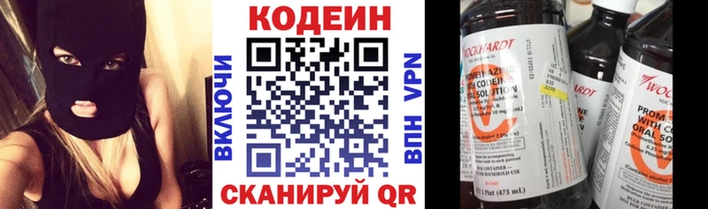 Купить где  Ржев  Кодеин Purple Drank 