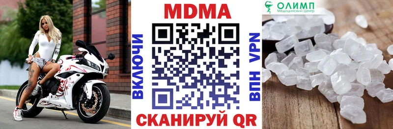 МДМА crystal  Купить  Ржев 