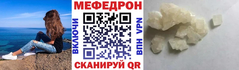 Купить  Ржев  Меф 4 MMC 